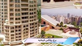 برج های بچه پولدارهای تهران رو ببینید