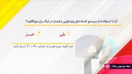 نود 1397  تمام اعتراضات مربیان تیم‌های لیگ برتری به قضاوت داوران