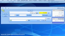 منو حسابداری  نرم افزار حسابداری پارسیان