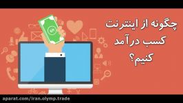 راه های کسب درآمد رایگان اینترنت آموزش CPA