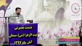 استاد رائفی پور  شبهات قیام امام حسین ع