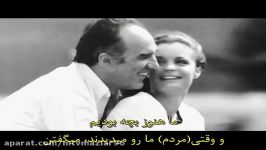 Il te suffisait que je t’aimeمتن زیرنویس فارسی