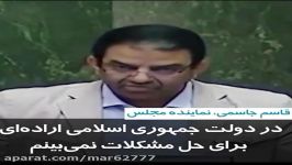 انتقاد شدید نماینده مجلس روحانی