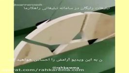 با نگاه کردن به این ویدیو آرامش را احساس خواهید کرد