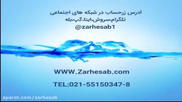 مشاهده ته حساب ،بدهکارترین یا طلبکارترین شخص