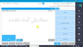 آموزش تسویه حساب صندوقدار در نرم افزار فروشگاهی رایما