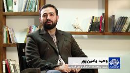 آشنایی پژوهشگاه فرهنگ هنر اسلامی فعالیت های آن