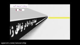 روحانی برجام را ترجمه کنید گشایش برجام در رفع تحریم ها...