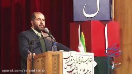 سخنرانی آقای خاکبازان مدیر دبیرستان سلام تجریش در 17امین جشنواره شوراها