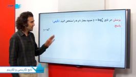 دی وی دی اموزشی حسابان پایه 11 رهپویان