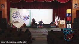نقل جنگ سهراب گردآفرید توسط مرشد میرزاعلی در 17 امین جشنواره سلام تجریش
