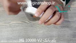 جعبه گشایی پاوربانک شیائومی MI 10000 V2