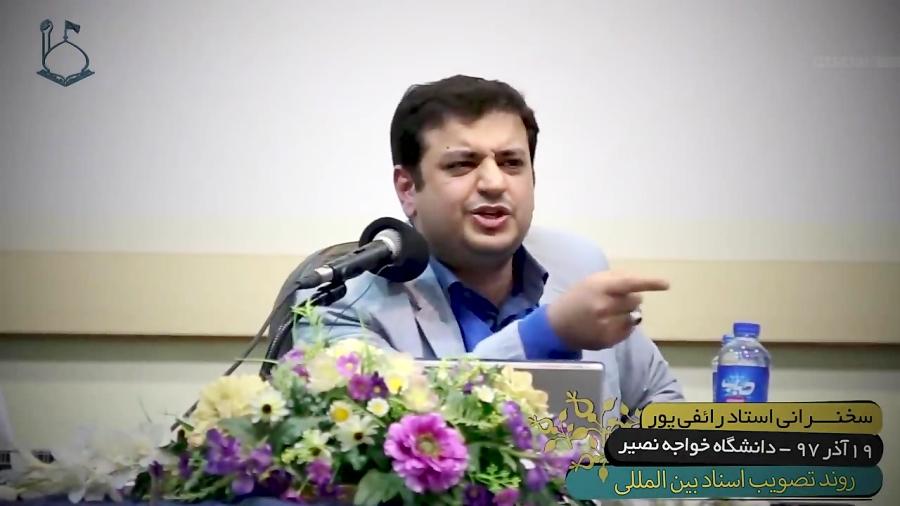 استاد رائفی پور  « اکبر گنجی سروش »