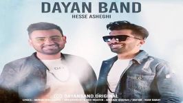 Dayan Band  Hesse Asheghi دایان بند  حس عاشقی 