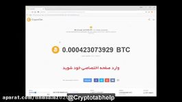 آموزش برداشت بیت کوین کریپتو تب به کیف پول در بلاک چین