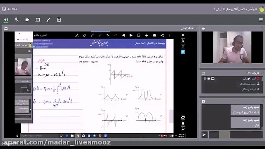 فیلم آموزشی کنکور ارشد برق درس مدار  آشنایی خازن سلف