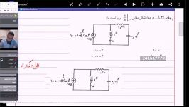فیلم آموزشی کنکور ارشد برق درس مدار  تحلیل مدارات غیر مقاومتیحوزه زمان