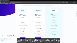 آموزش خرید گواهینامه SSL صدور SSL