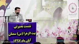 شبهات قیام امام حسین علیه السلام   استاد رائفی پور   جدال احسن