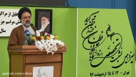 سخنرانی حجت الاسلام المسلمین جناب آقای موسوی مقدم در نشست سیزدهم