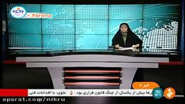 دستگیری بازگرداندن یک اخلالگر اقتصادی به کشور