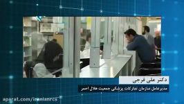 پایان سرگردانی بیماران ادغام داروخانه های تک نسخه ای مرکزی هلال احمر