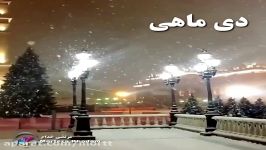 دی ماهی متولددی ماه دیماهی دیماه