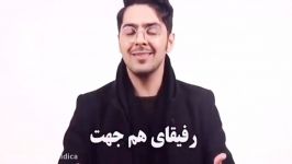 برایند رفاقت