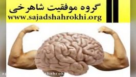 مشاوره تحصیلی استاد شاهرخی