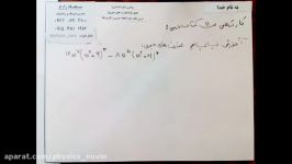 بخشی کلاس غیرحضوری ریاضی دهم انسانی ادامه فصل یک 