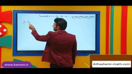 ریاضی دهم  تدریس دنباله هندسی در فصل اول علی هاشمی