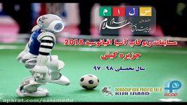 کسب مقام سوم در مسابقات روبوکاپ آسیا اقیانوسیه 2018