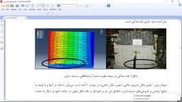 شبیه سازی دیوار آجری مصالح بنایی در نرم افزار آباکوس میکرو مدل