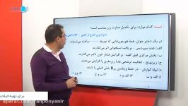 نکته تستی زیست یازدهم مبحث هورمون