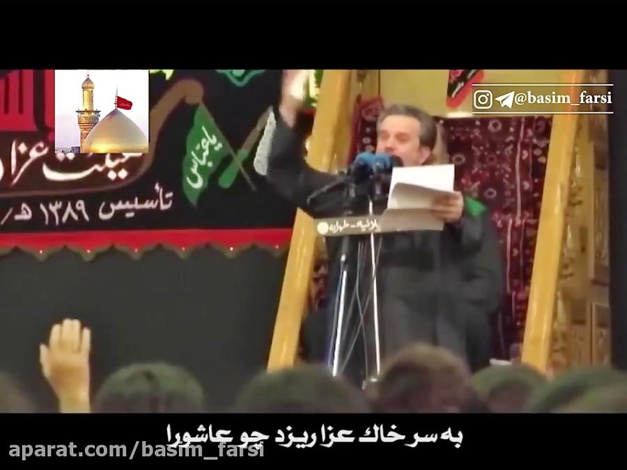 ندری امک البضعه باسم کربلائی فارسی