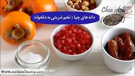 طرز تهیه دسر خرمالو انار