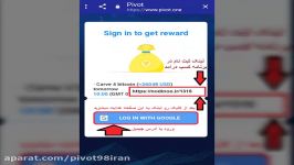 آموزش تصویری نصب نرم افزار پیوت Pivot