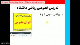 تدریس خصوصی ریاضی دانشگاهی توسط اساتید مجرب