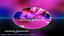 آهنگ دردای بنفش ویتو track Dardaye banafsh  Vito