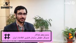 همکارم باید دغدغه داشته باشه برای کشور