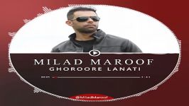 غرور لعنتی میلاد معروف ghiroore lanati milad maroof