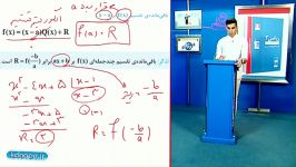 آموزش مبحث حدود نامتناهی ریاضی دوازدهم تجربی