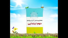 ریاضی دوم دبستان  گاج  کانون تبلیغاتی باهم