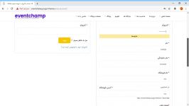 پنل برگزار کننده رویداد قالب ایونت چمپ