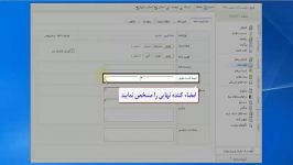 ایجاد نامه اداری صادره در اتوماسیون تحت وب پیوند