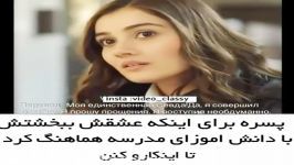 پسره برای اینکه عشقش ببخشدش همه همکلاسیاش هماهنگ کرد تا ...