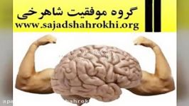 مشاوره تحصیلی استاد شاهرخی