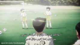 Captain Tsubasa 2018  فوتبالیست ها 2018  قسمت 38