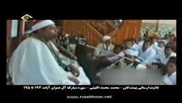 محمدمحمداللیثی سوره آل عمران آیات۱۹۳ ۱۹۵