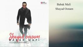 Babak Mafi Shayad Oonam 2018 بابک مافی شاید اونم